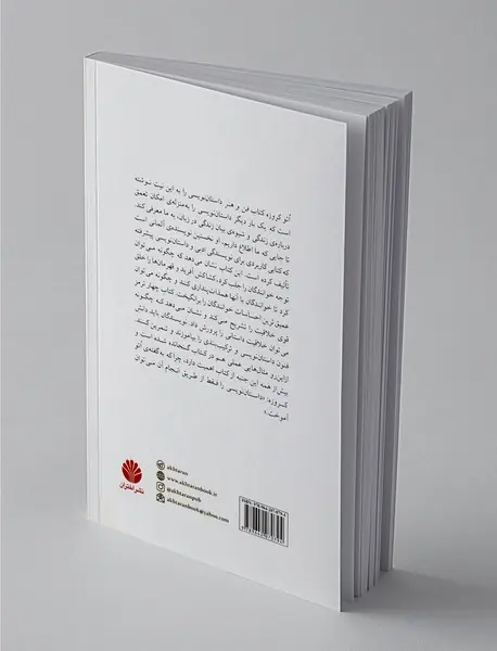 فن و هنر داستان‌نویسی