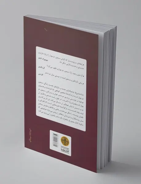 جدانشدنی‌ها