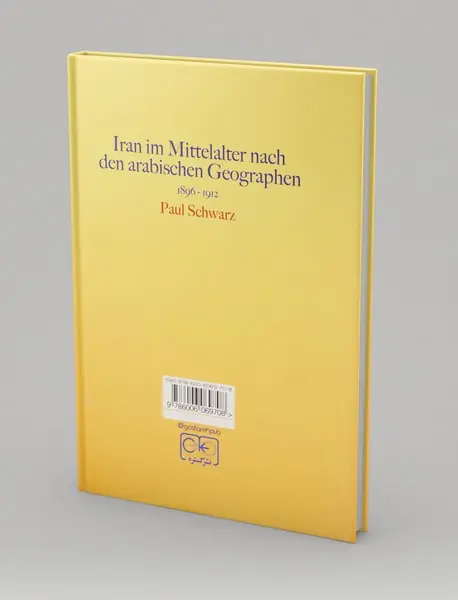 جغرافیای تاریخی ایران در دوران اسلامی