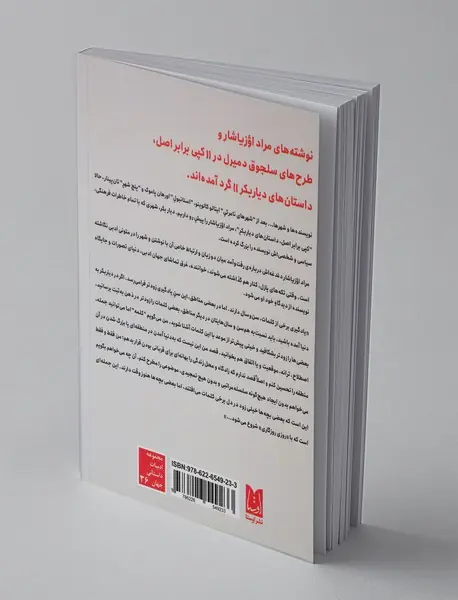 کپی برابر ‌اصل