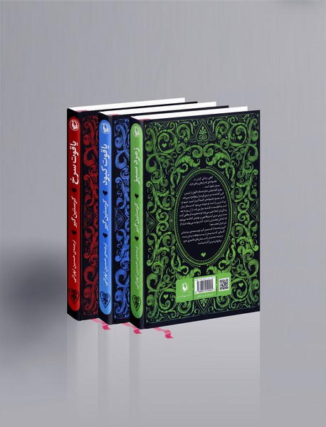 سه‌گانه سنگ‌های قیمتی