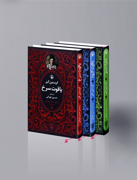 سه‌گانه سنگ‌های قیمتی