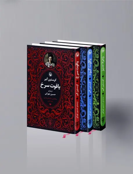 سه‌گانه سنگ‌های قیمتی