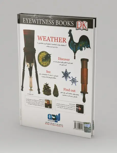 دانشنامه آب و هوا