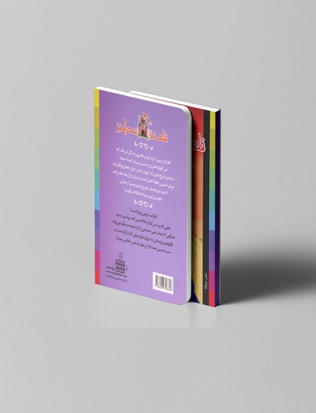 قلعه سحرآمیز