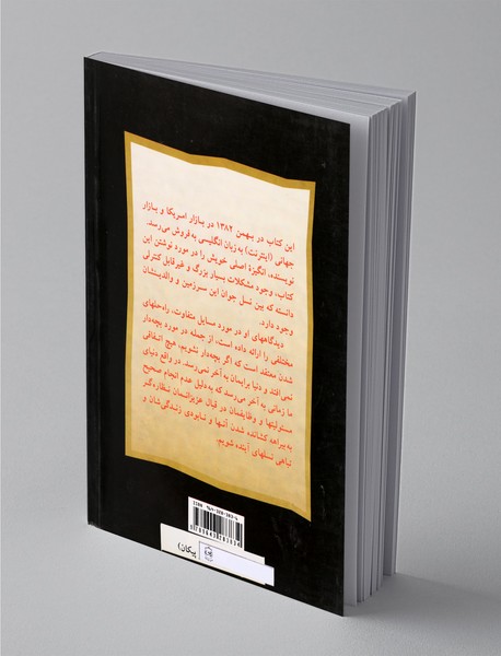 والدین خودخواه  فرزندان رها شده