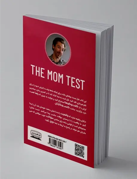 تست مامان