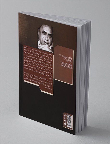 طوفان در مرداب