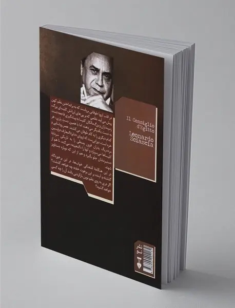 طوفان در مرداب