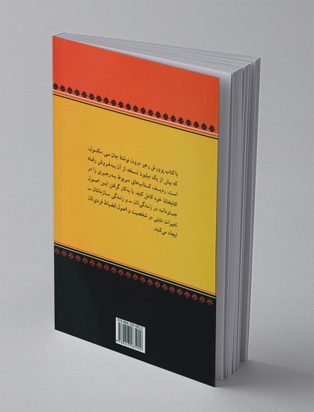 پرورش رهبر درون