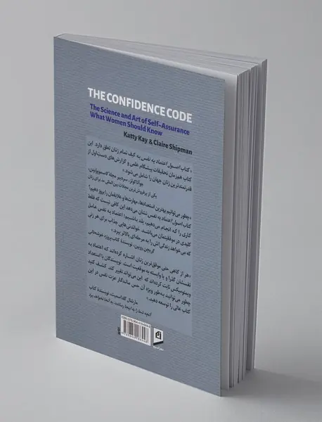 اصول اعتماد به نفس