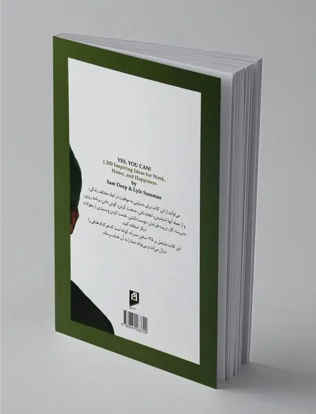 بله می توانید