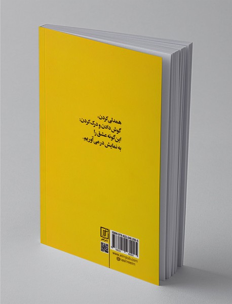 از قانون طلایی رابطه کشتن خودشیفته