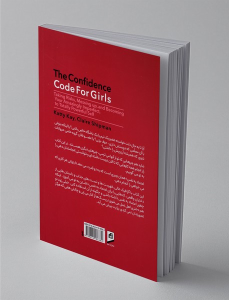 علم و هنر اعتماد به نفس برای دختران