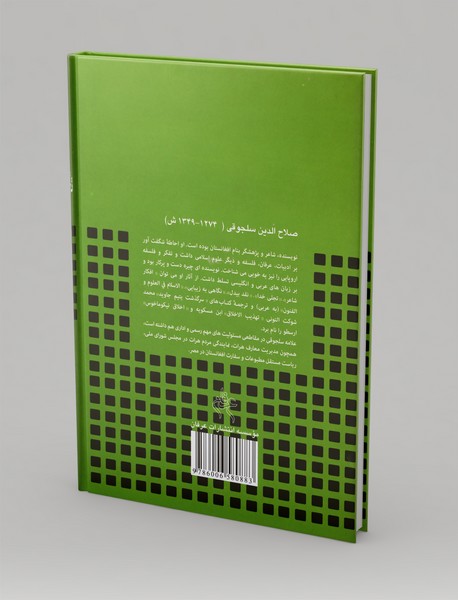 تقویم انسان