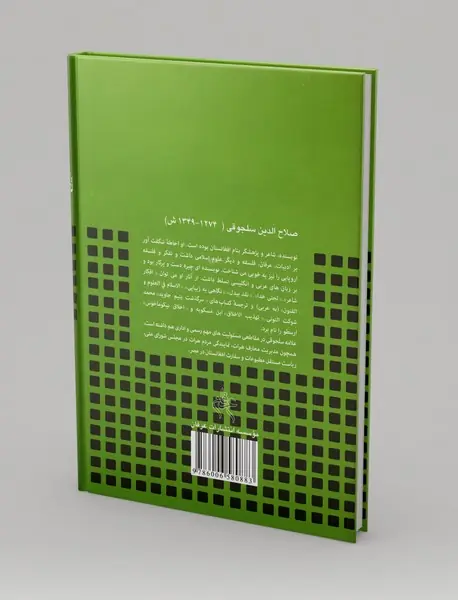 تقویم انسان