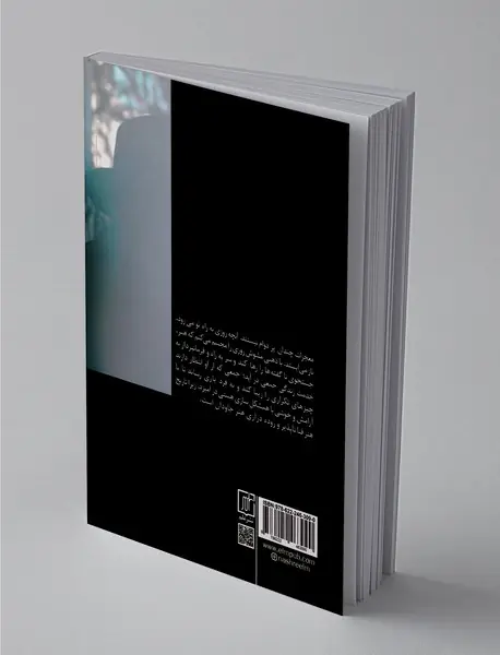 رمان، حافظه، فراموشی