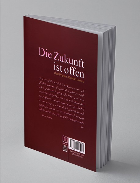 آینده باز است