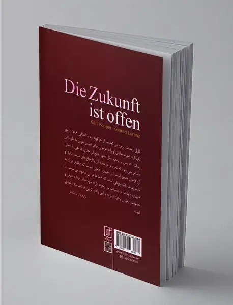 آینده باز است