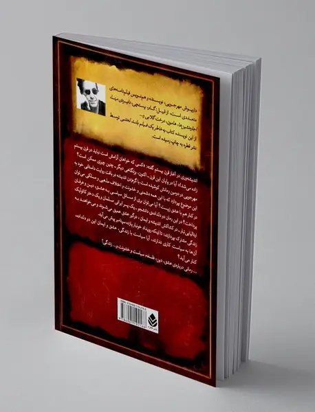 در خرابات مغان