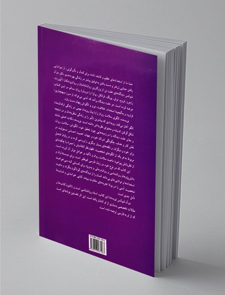 روانشناسی کمال