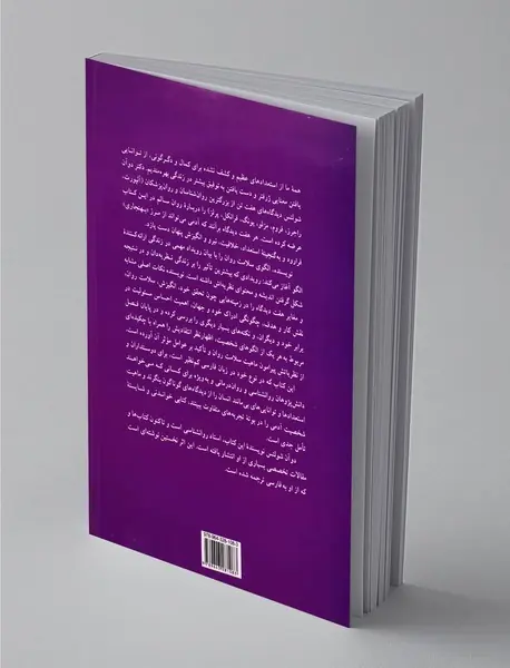 روانشناسی کمال