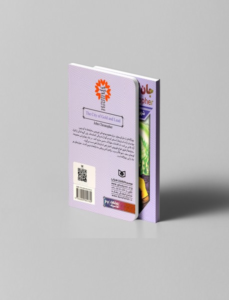 شهر طلا و سرب