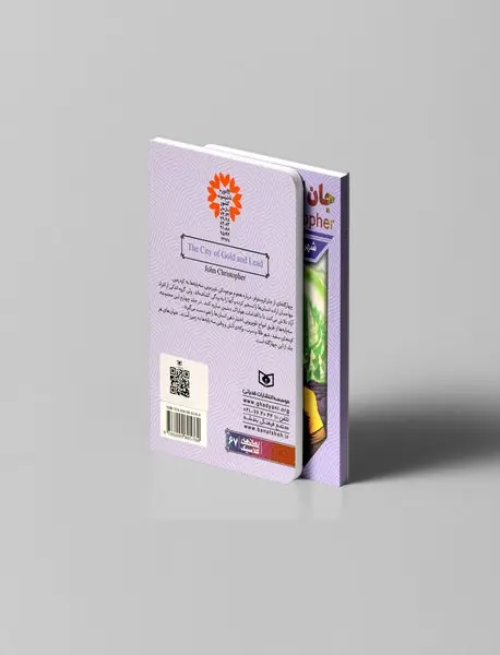 شهر طلا و سرب