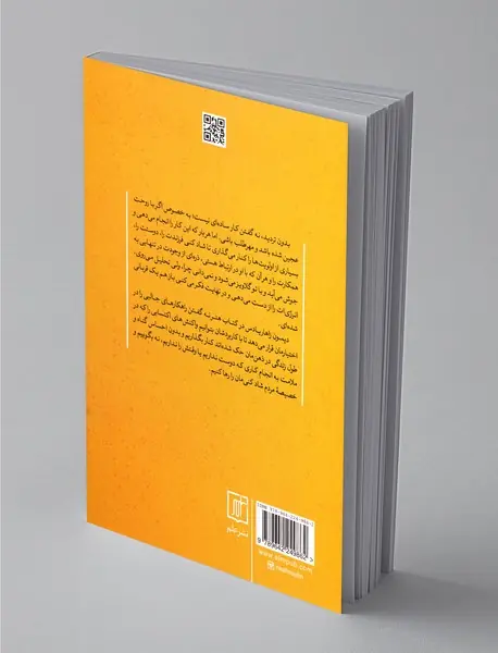 هنر نه گفتن