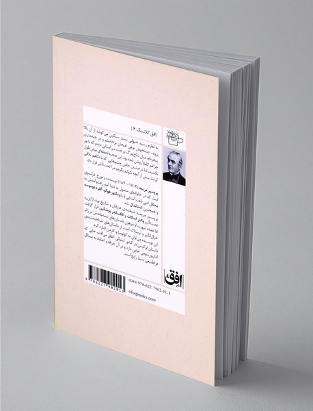 لوکیس و چند داستان دیگر