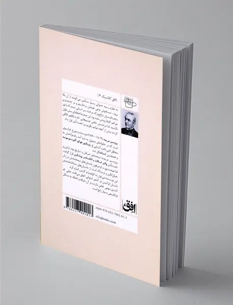 لوکیس و چند داستان دیگر