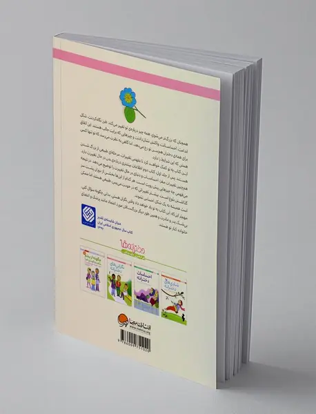 چگونه از بدنم مراقبت و نگهداری کنم؟