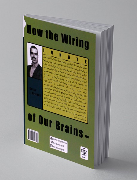 مغز با شخصیت