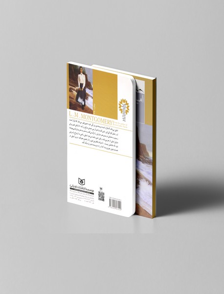 امیلی و جست و جو