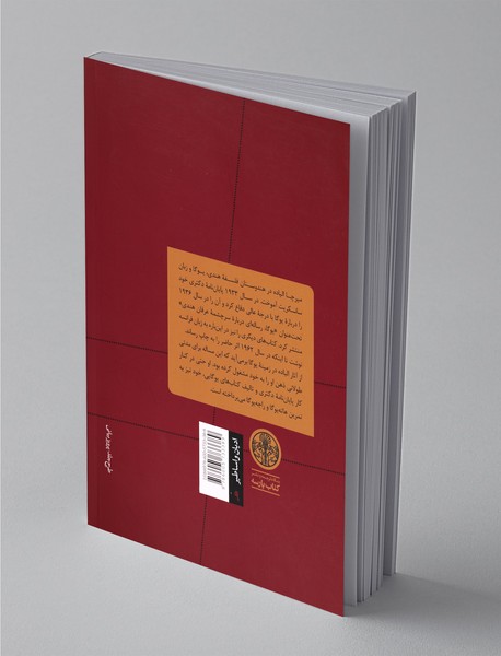 یوگای پاتنجلی