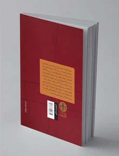 یوگای پاتنجلی