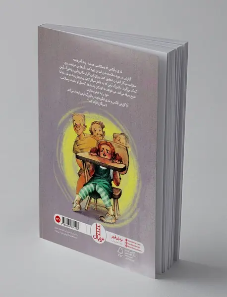 سیگار پدربزرگ