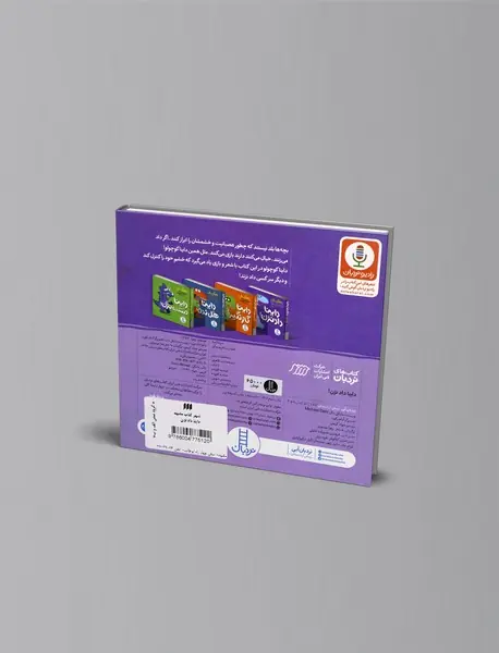 داینا داد نزن