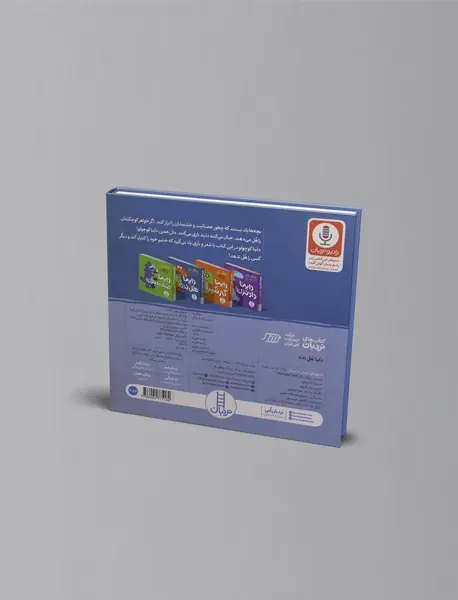 داینا هل نده