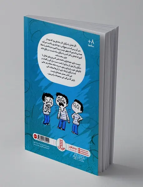 حرفت را بزن ولی با مردم راه بیا!