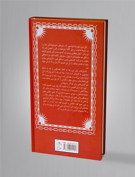 پانصد میلیون ثروت بانو بیگم