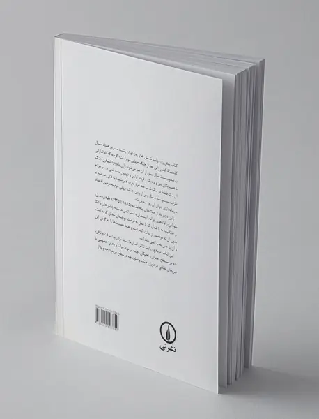 در جست وجوی شش هزار روز گم شده