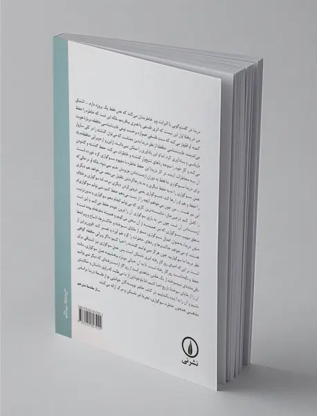 فلسفه دریدا