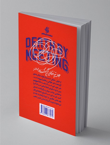 فرار از جلسه