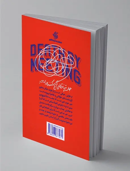 فرار از جلسه