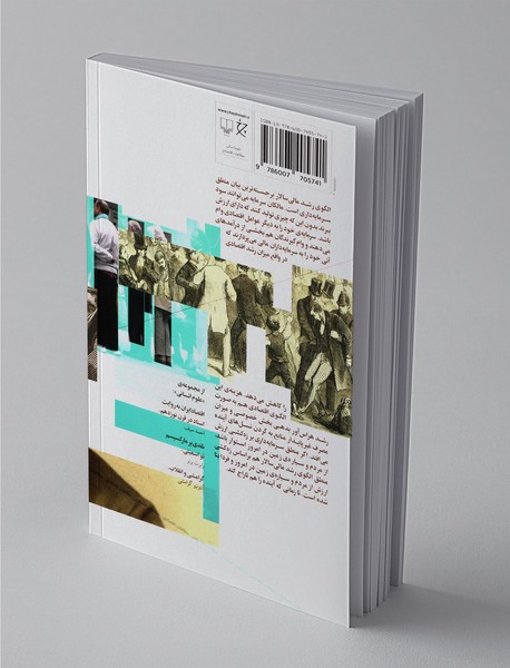 آن چه مالی‌سازی از اقتصاد جهان ربود