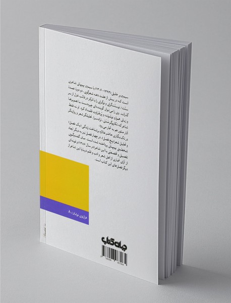 سیمین بهبهانی