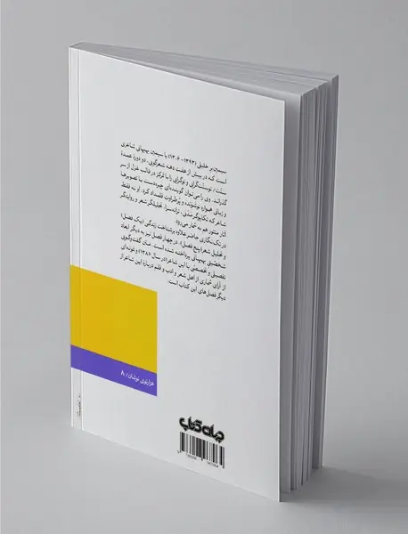 سیمین بهبهانی