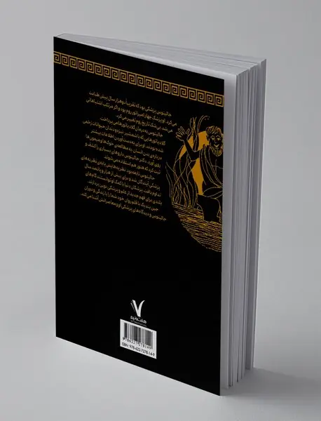 جالینوس و دروازه پزشکی