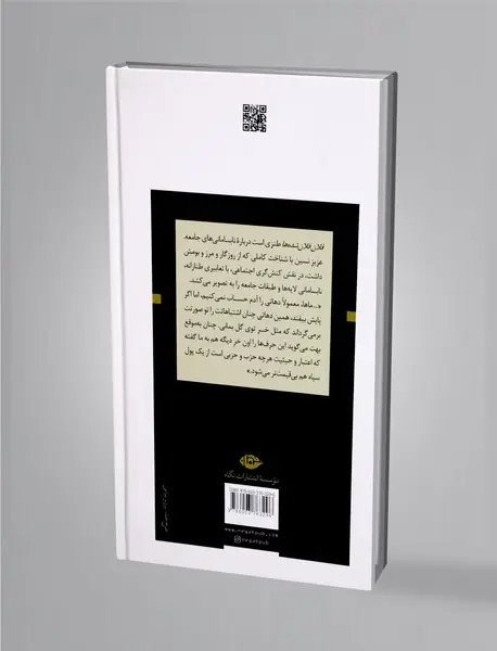 فلان‌ فلان ‌شده ‌ها